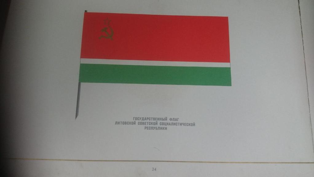 Государственный герб СССР. Государственный флаг СССР. Государственные гербы и флаги Советских социалистических республик