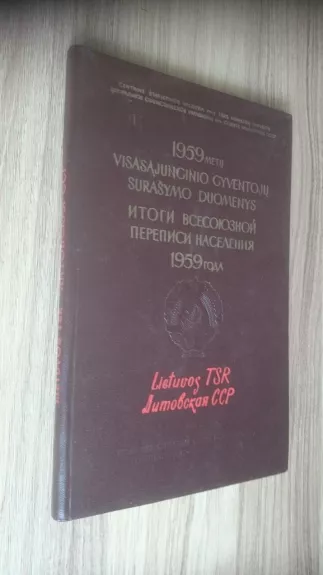 1959 metų visasąjunginio gyventojų surašymo duomenys. Lietuvos TSR - Autorių Kolektyvas, knyga
