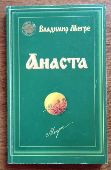 Anasta 10 knyga - Vladimir Megre, knyga