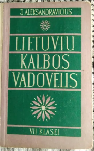 Lietuvių kalbos vadovėlis VII klasei - J. Aleksandravičius, knyga 1