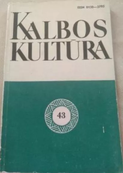 Kalbos kultūra (43 tomas) - K. Ulvydas, ir kiti , knyga