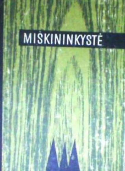 Miškininkystė - V. Daraškevičius, P.  Džiaukštas, A.  Navasaitis, J.  Repšys, R.  Žadeikis, knyga