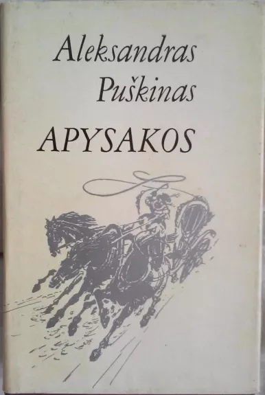 (įvairios knygos) - Aleksandras Puškinas, knyga 1
