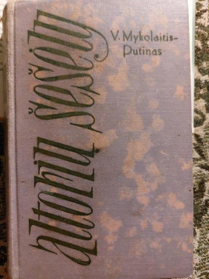 Altorių šešėly - Vincas Mykolaitis-Putinas, knyga