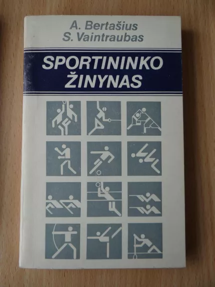 Sportininko žinynas - S. Vaintraubas, A.  Bertašius, knyga