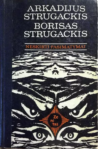 Neskirti pasimatymai - A. Strugackis, B.  Strugackis, knyga