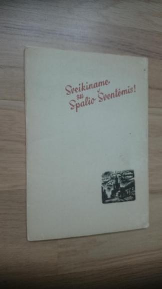 Sveikiname su Spalio šventėmis!