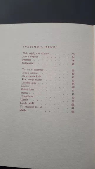 KIŠKUČIO VARDINĖS