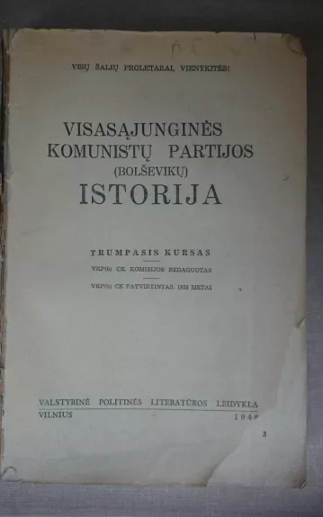 Visasąjunginės komunistų partijos (bolševikų) Istorija - Autorių Kolektyvas, knyga