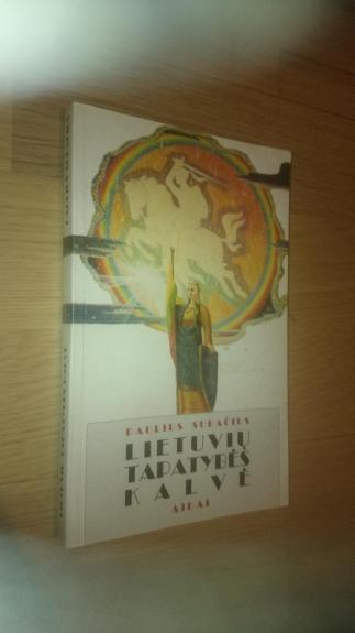 Lietuvių tapatybės kalvė