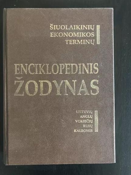Šiuolaikinių ekonomikos terminų enciklopedinis žodynas - P. Auštrevičius, ir kiti. , knyga