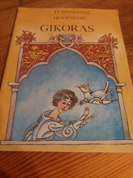 Gikoras