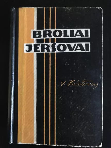 Broliai Jeršovai - V. Kočetovas, knyga 1