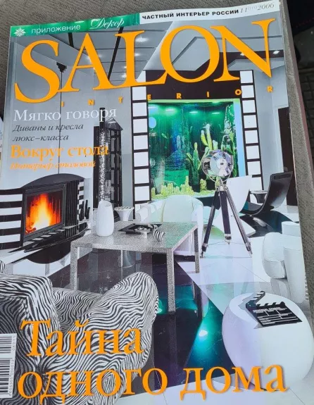SALON Interior 2006 Nr. 11 - Autorių Kolektyvas, knyga