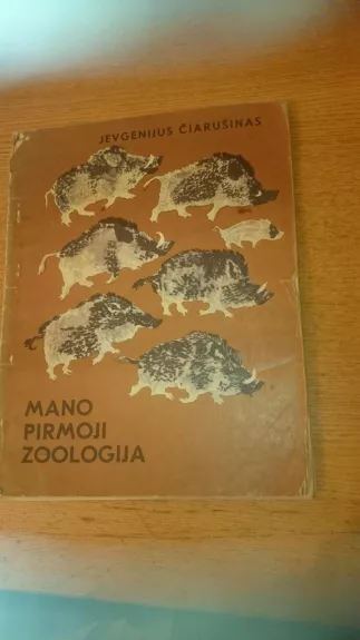 Mano pirmoji zoologija - Jevgenijus Čiarušinas, knyga