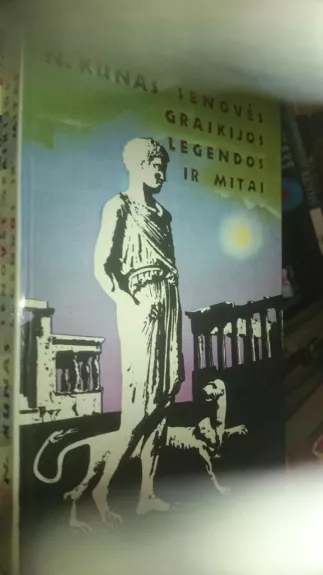 Senovės Graikijos legendos ir mitai - N. Kunas, knyga