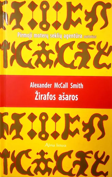 Žirafos ašaros - Alexander McCall Smith, knyga