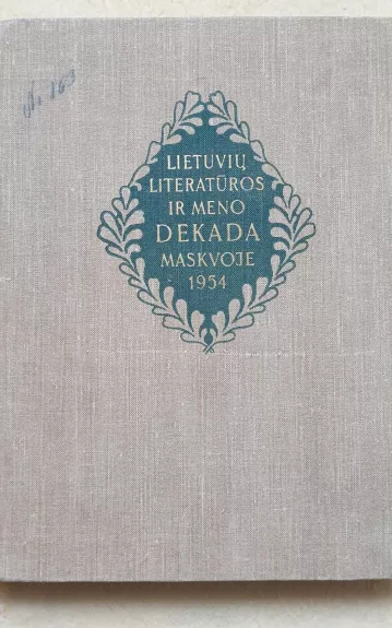 Lietuvių literatūros ir meno dekada Maskovje 1954