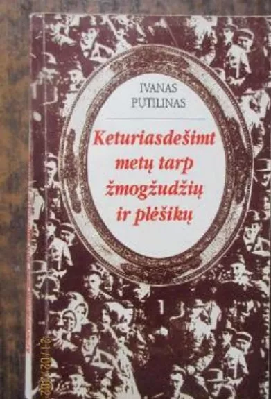 Keturiasdešimt metų tarp žmogžudžių ir plėšikų - Ivanas Putilinas, knyga