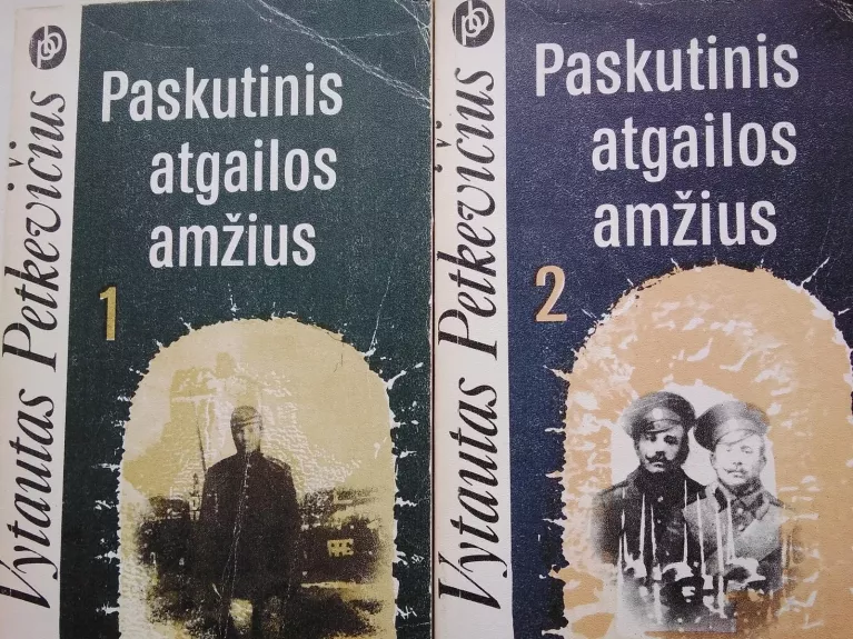 Paskutinis atgailos amžius. 1 ir 2 dalys - Vytautas Petkevičius, knyga