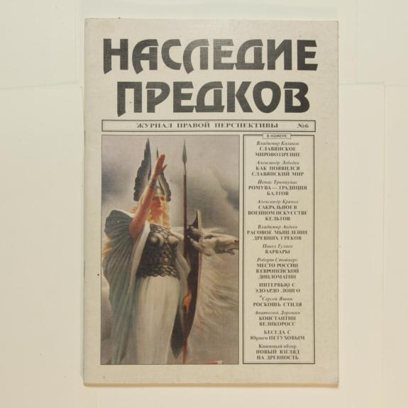 Наследие предков, 1999m., Nr. 6