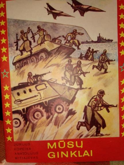 J.Kopeika Mūsų ginklai