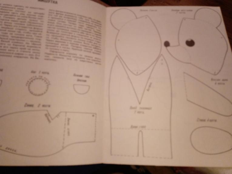 Сделаем игрушки сами