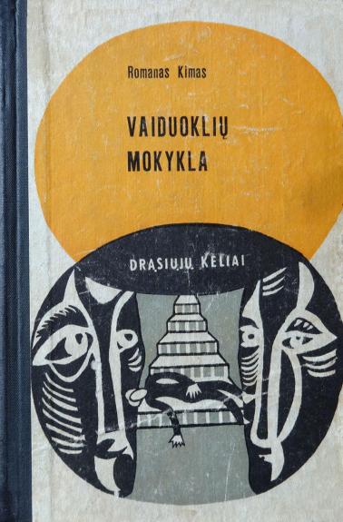 Vaiduoklių mokykla
