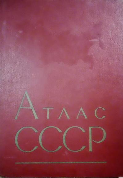 Атлас СССР