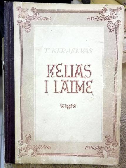 Kelias į laimę