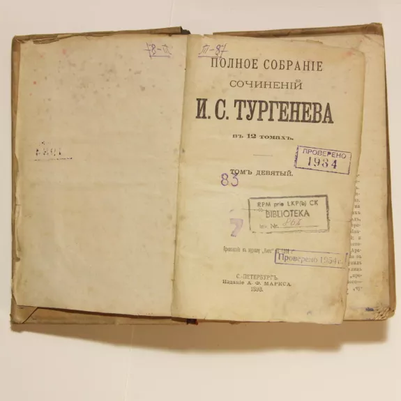 Полное собрание сочинений И. С. Тургенева в 12 томах Т. 9-10