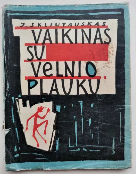 Vaikinas su velnio plauku - Jokūbas Skliutauskas, knyga