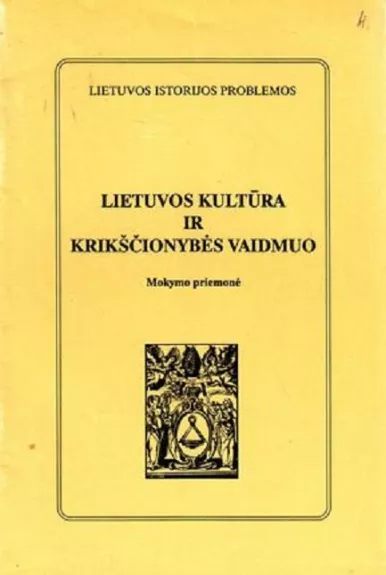 Lietuvos kultūra ir krikščionybės vaidmuo - Autorių Kolektyvas, knyga