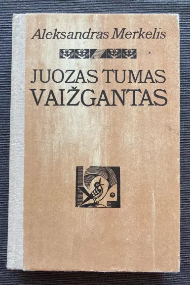 Juozas Tumas Vaižgantas