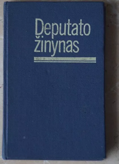 Deputato žinynas - Autorių Kolektyvas, knyga