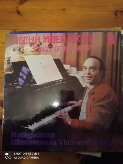 Songs of my heart - Vladimir Shainsky, plokštelė 1