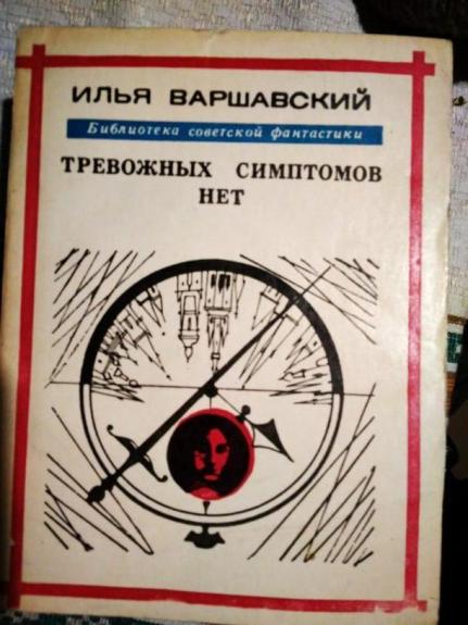 Tревожныx симптомов нет