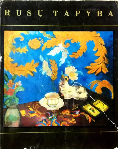 Rusų tapyba Lietuvos TSR muziejuose - Autorių Kolektyvas, knyga