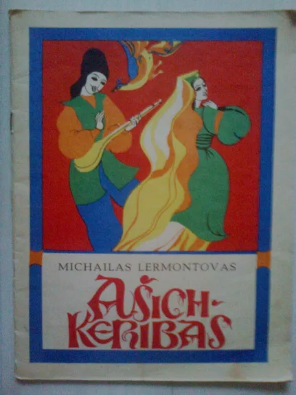 Ašich-Keribas - Michailas Lermontovas, knyga