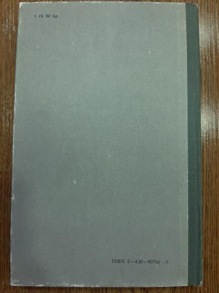 Trumpas lietuvių-rusų kalbų žodynas