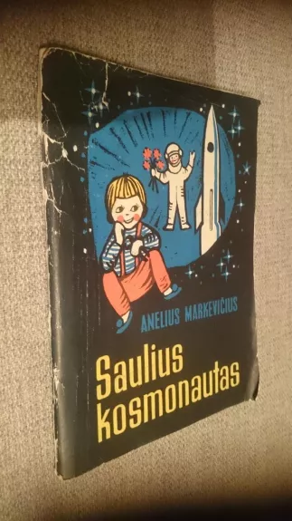 Saulius kosmonautas - Anelius Markevičius, knyga