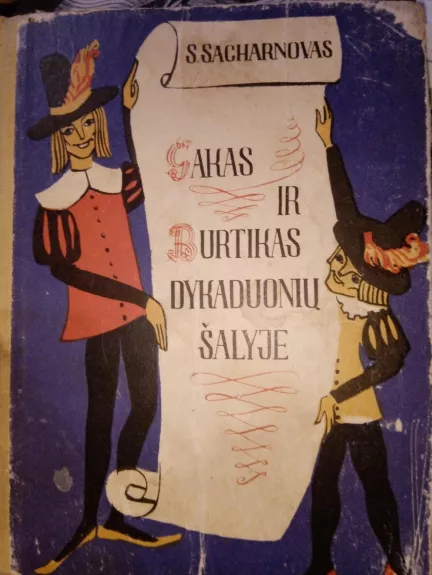 Sacharnovas Šakas ir Burtikas dykaduonių šalyje,1966 m - S. Sacharnovas, knyga