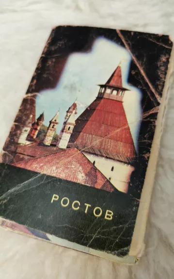 Atvirukų rinkinys-Rostovas,1968 m - Autorių Kolektyvas, knyga 1