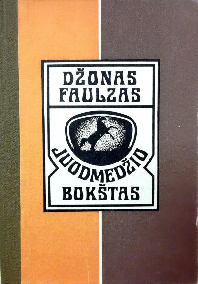 Juodmedžio bokštas