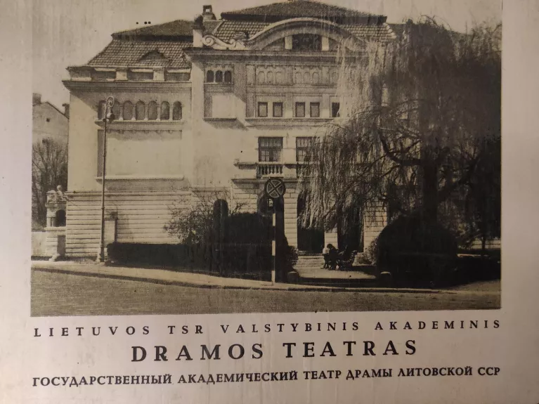 Lietuvos TSR valstybinis akademinis dramos teatras
