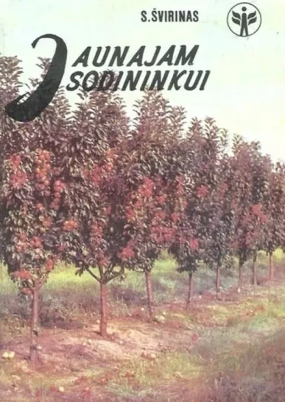 Jaunajam sodininkui - S. Švirinas, knyga