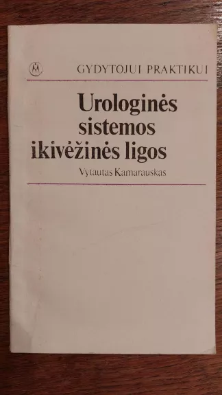 Urologinės sistemos ikivėžinės ligos - Vytautas Kamarauskas, knyga