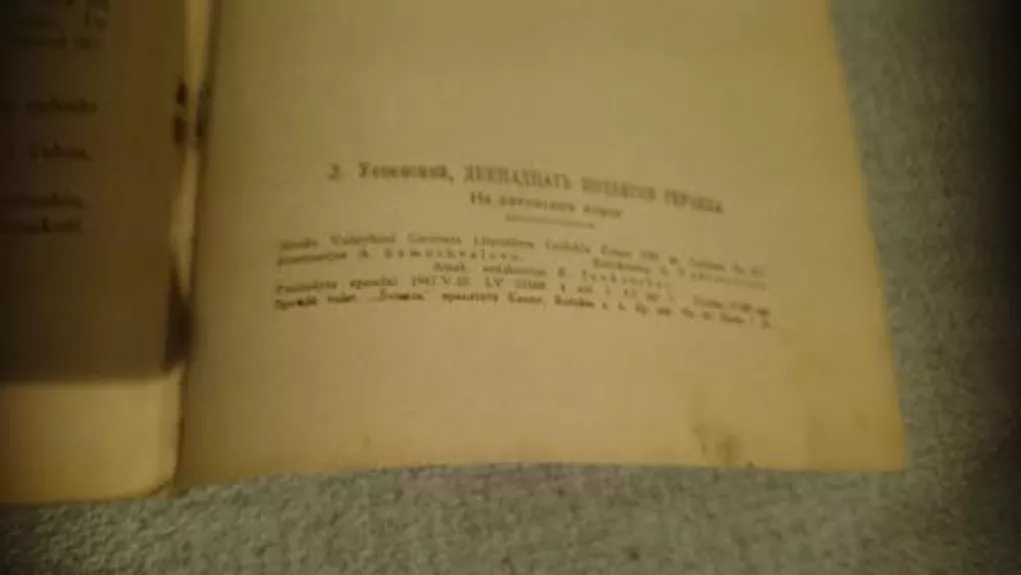 Dvylika Heraklio žygių 1947 m. - Eduardas Uspenskis, knyga 1