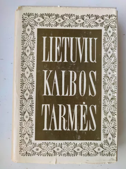 Lietuvių kalbos tarmės. Chrestomatija - Autorių Kolektyvas, knyga