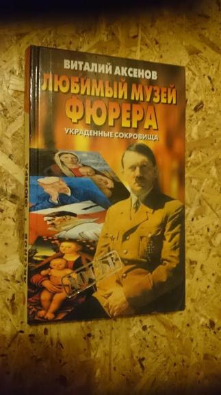 Любимый Музей фюрера: Украденные сокровища